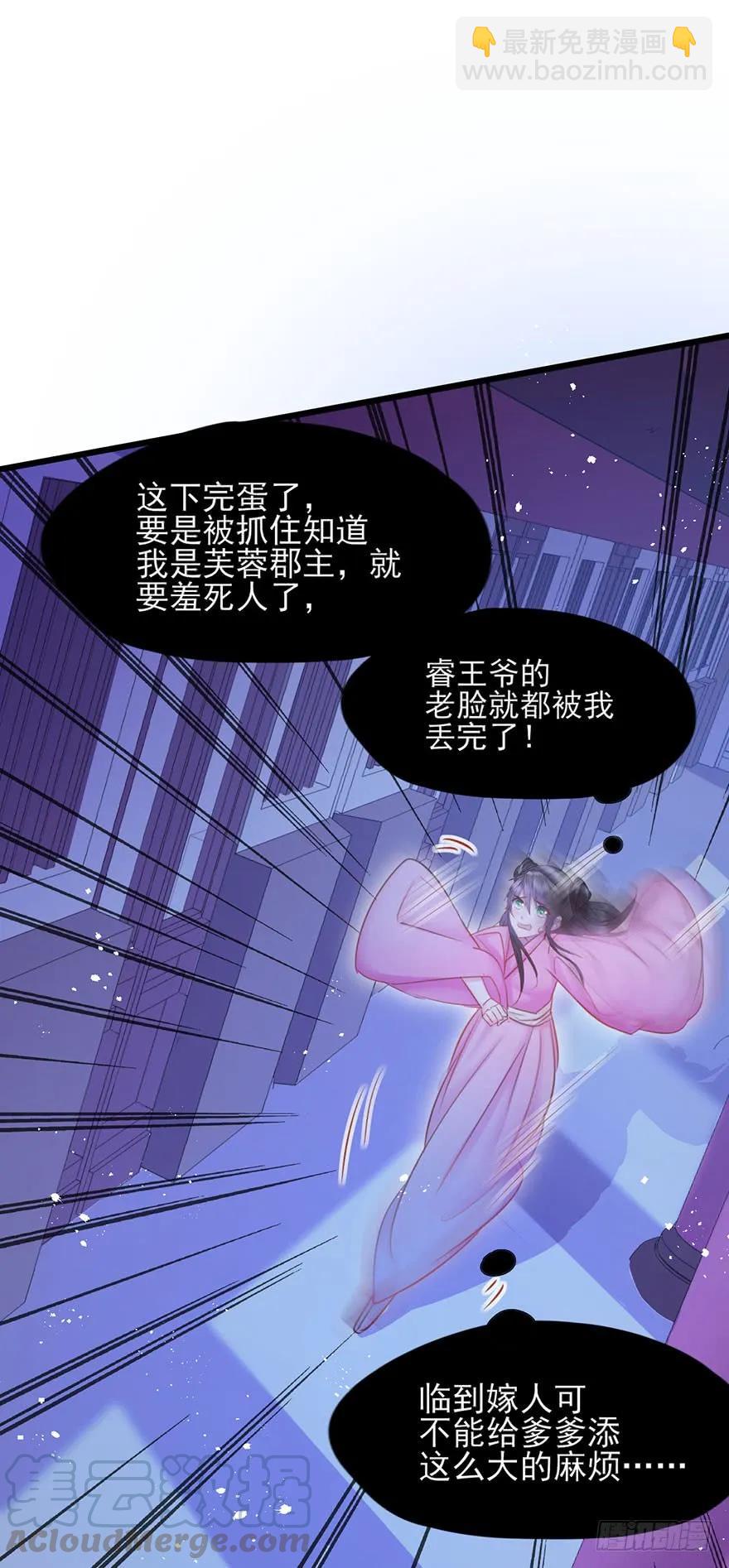 第45话 一起洗澡？-第46话