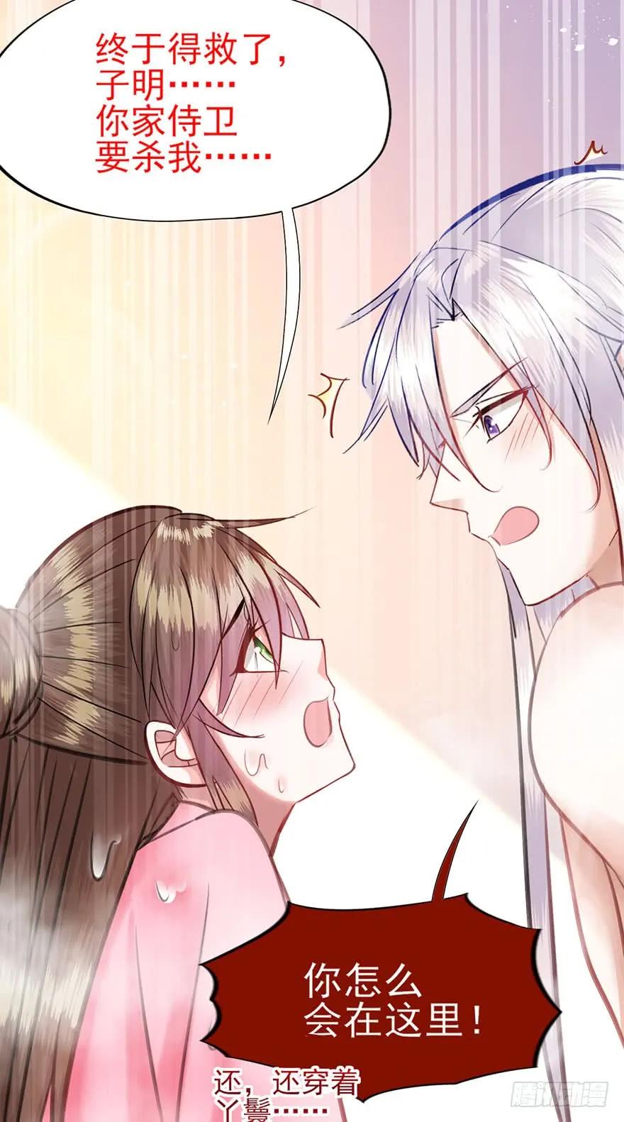 第45话 一起洗澡？-第46话