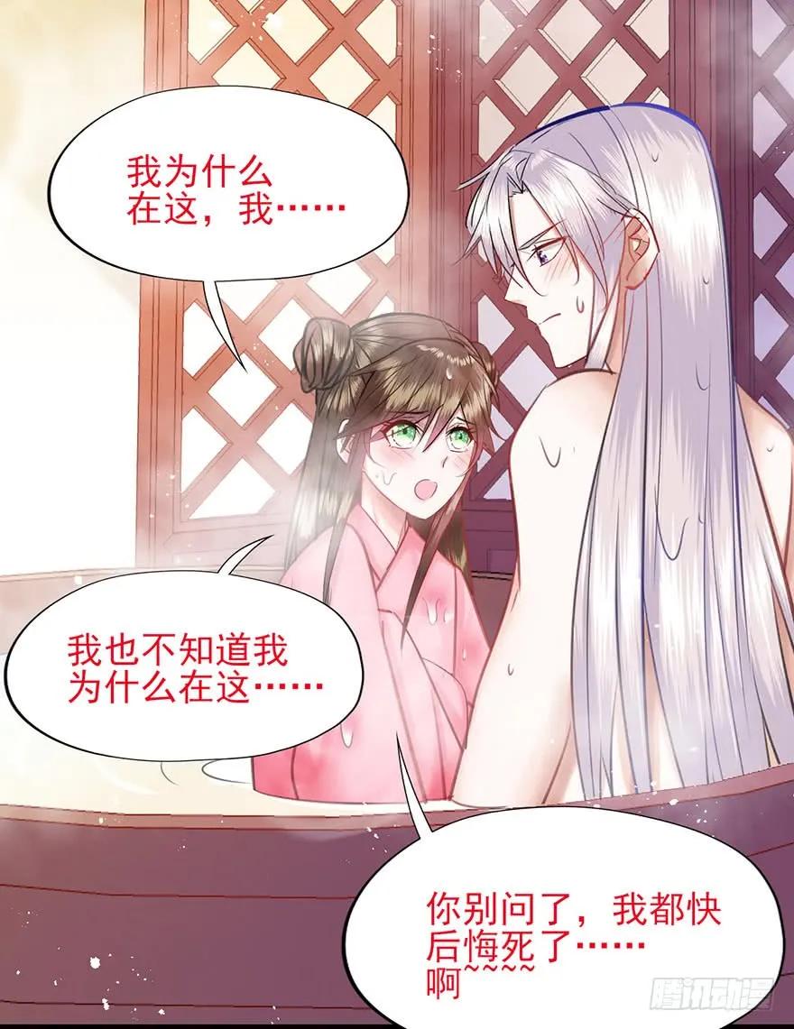 第45话 一起洗澡？-第46话