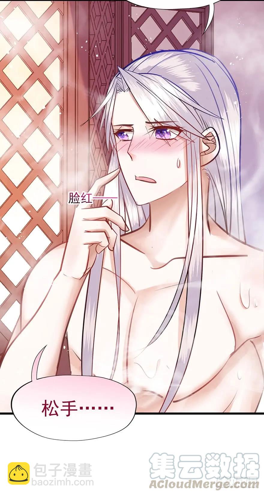 第45话 一起洗澡？-第46话
