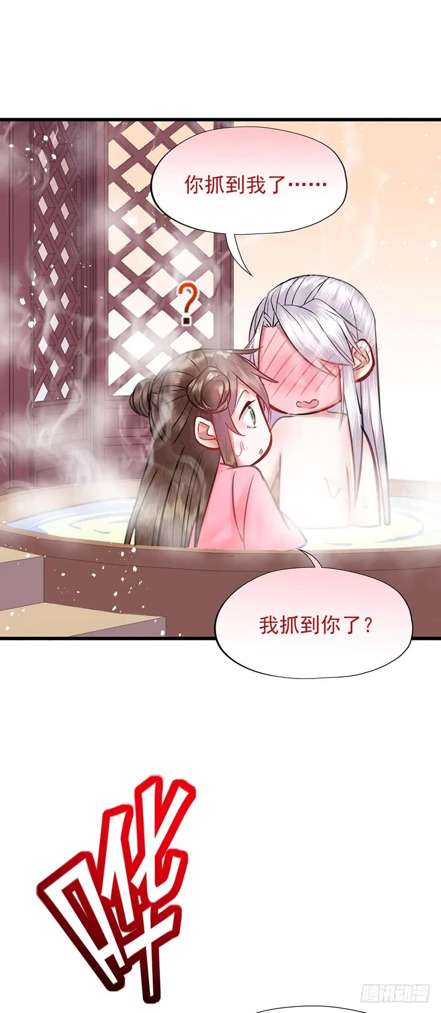 第45话 一起洗澡？-第46话