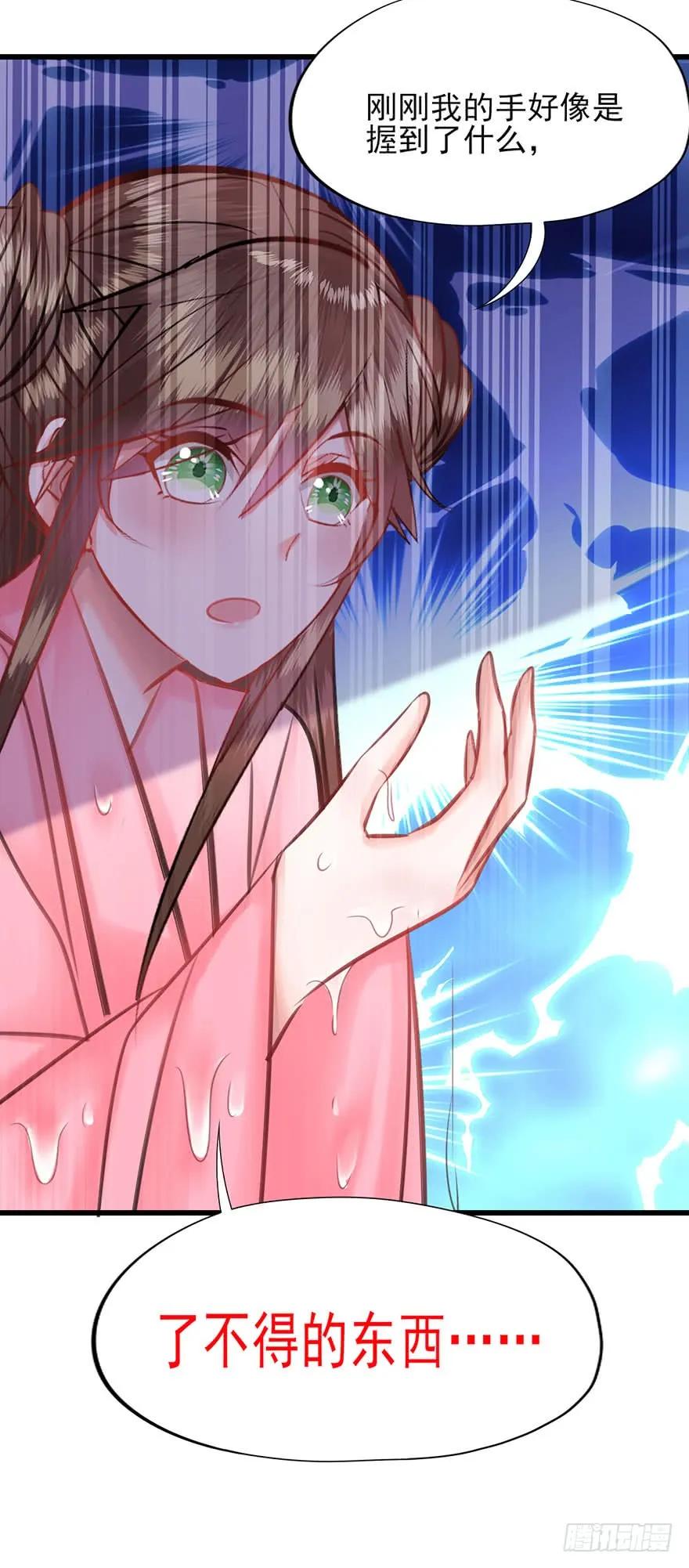 第45话 一起洗澡？-第46话