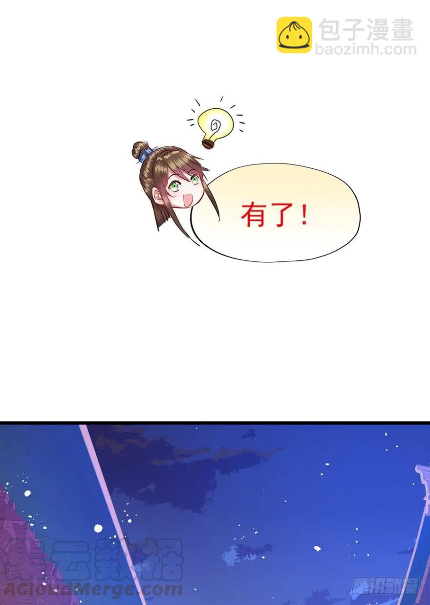 第45话 一起洗澡？-第46话