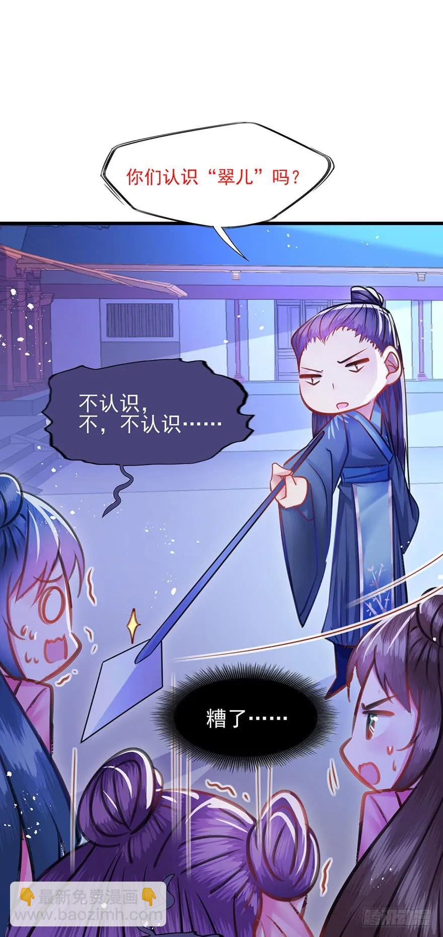 第45话 一起洗澡？-第46话