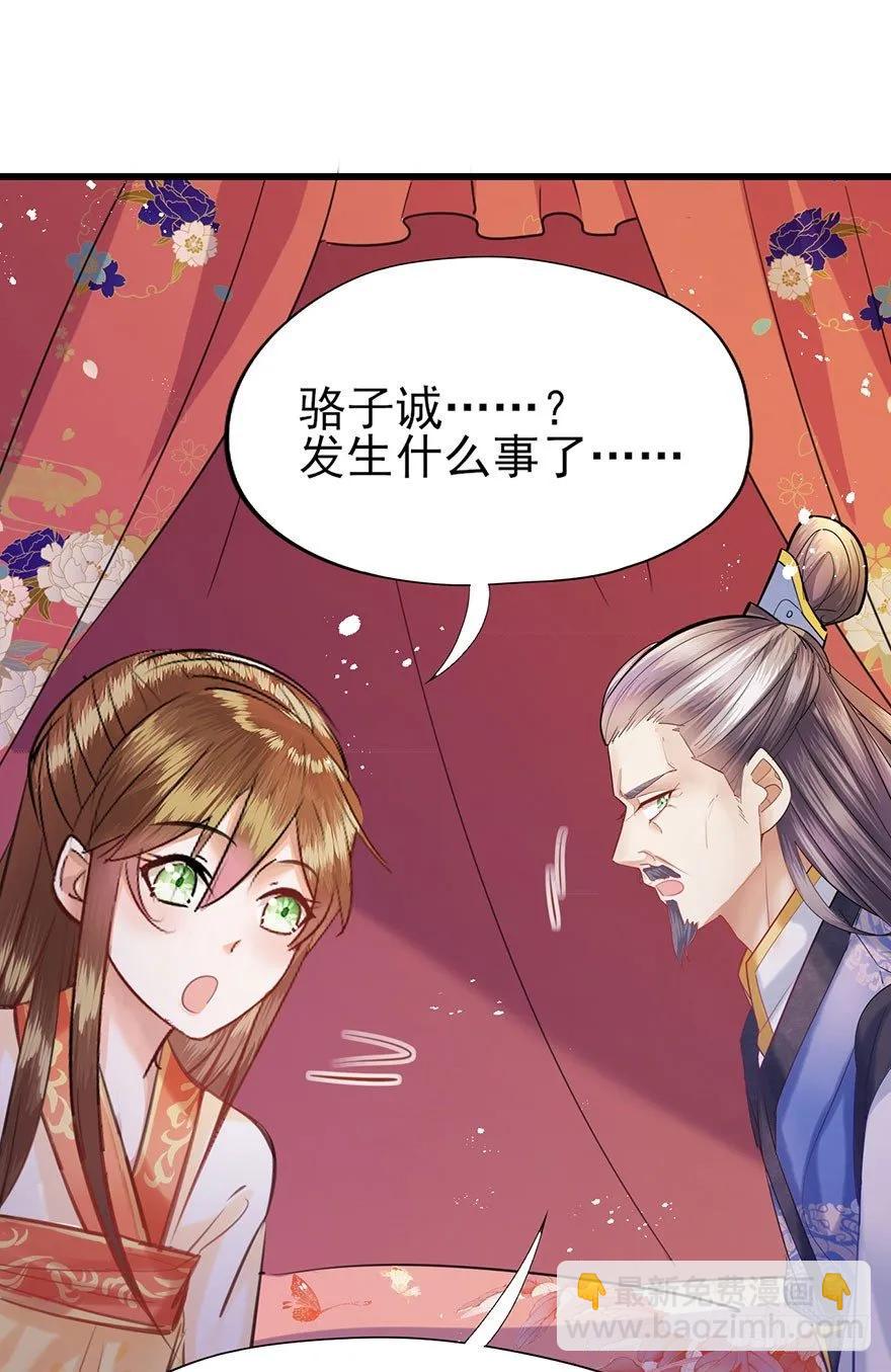 第47话 ？？？-第48话