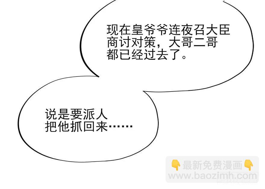 第47话 ？？？-第48话