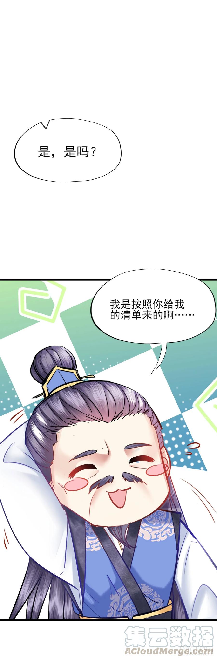 第49话 陪嫁-第50话