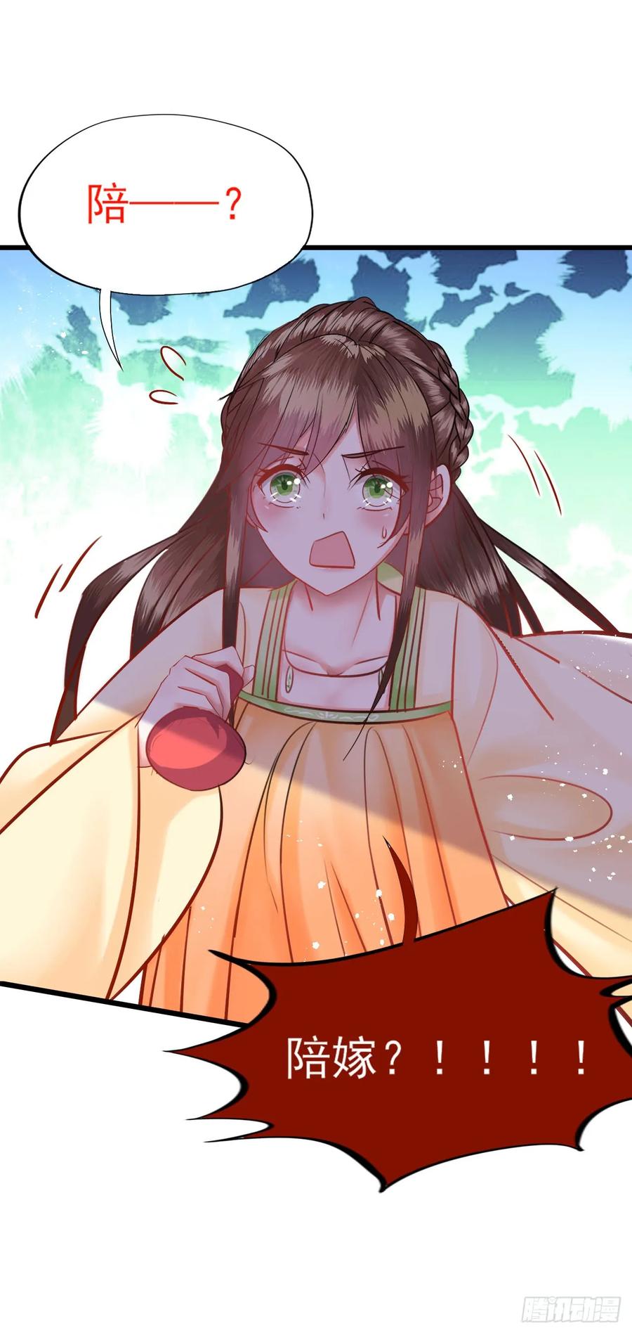 第49话 陪嫁-第50话
