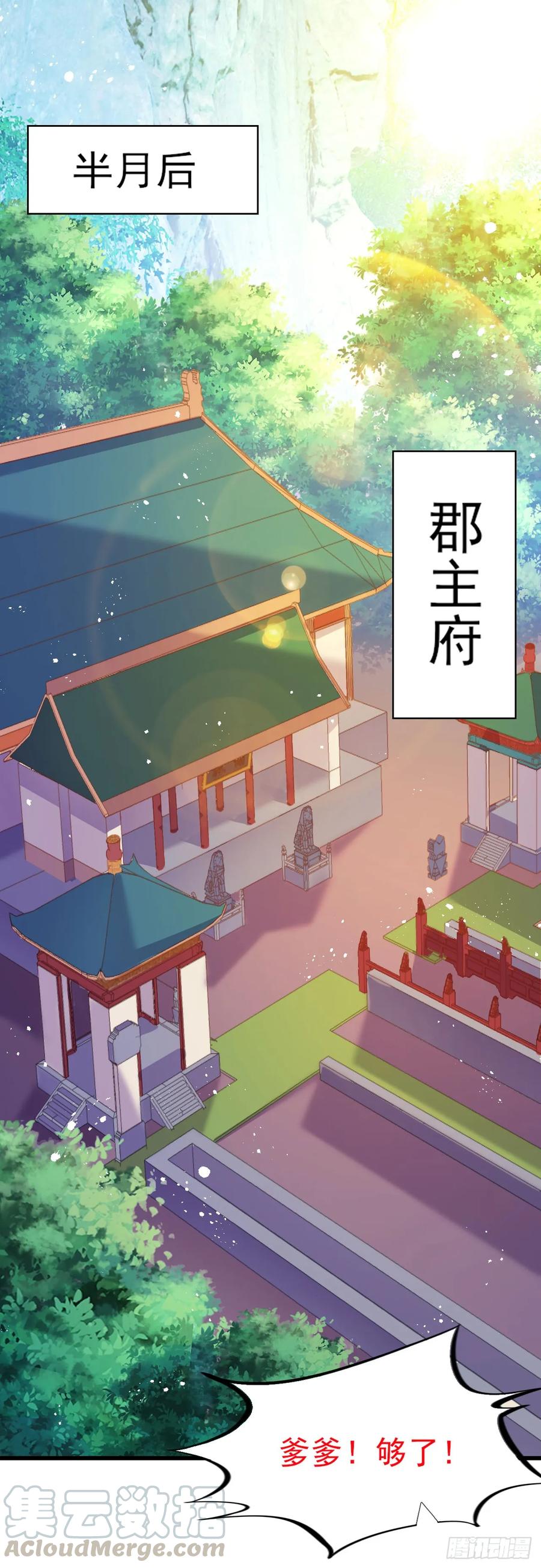 第49话 陪嫁-第50话