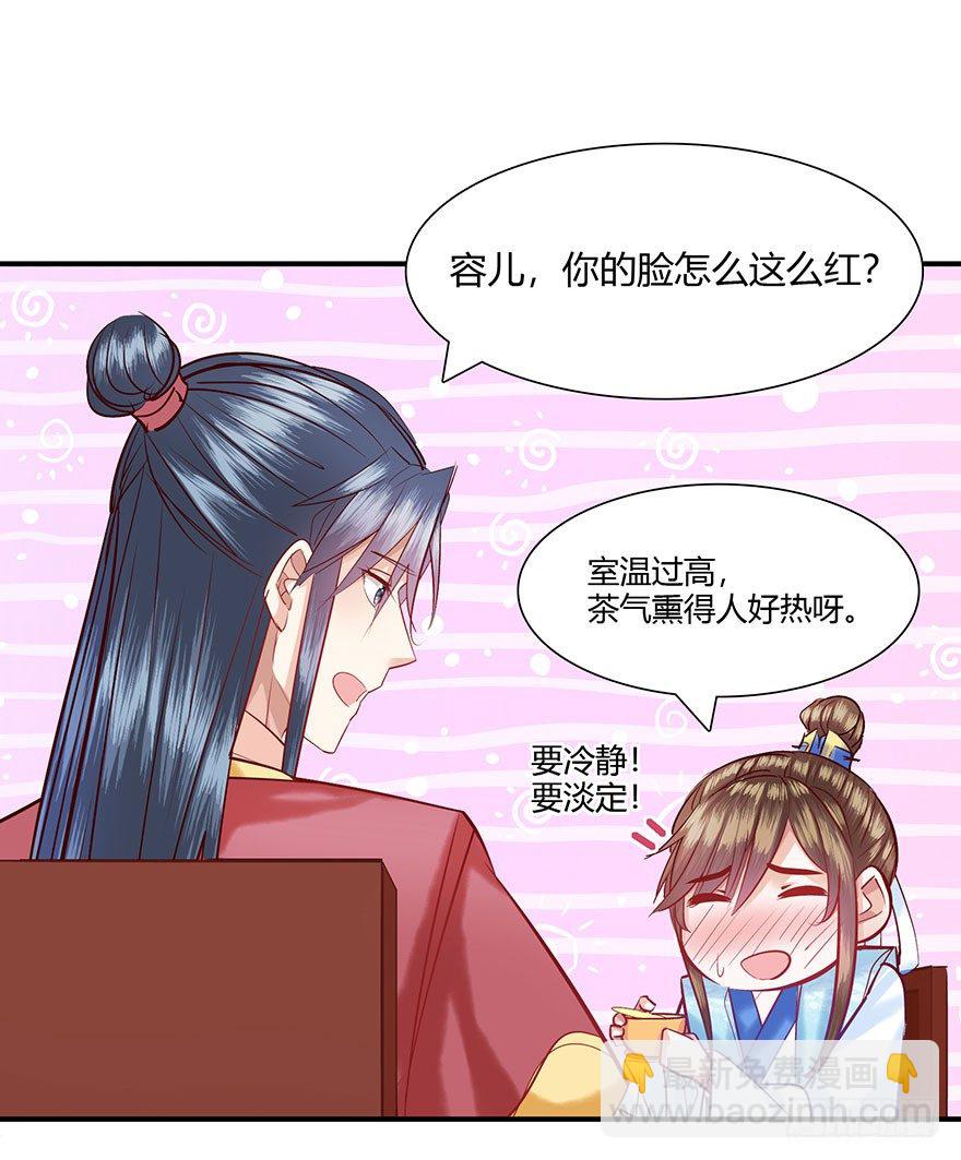 第5话 我跟你们说哦(o゜▽゜)(1/2)-第6话