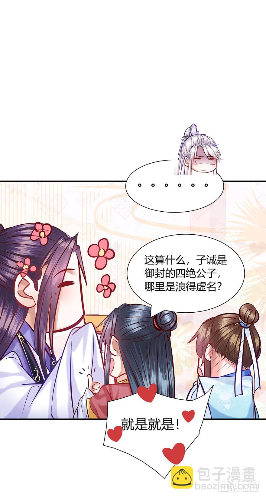 第5话 我跟你们说哦(o゜▽゜)(1/2)-第6话