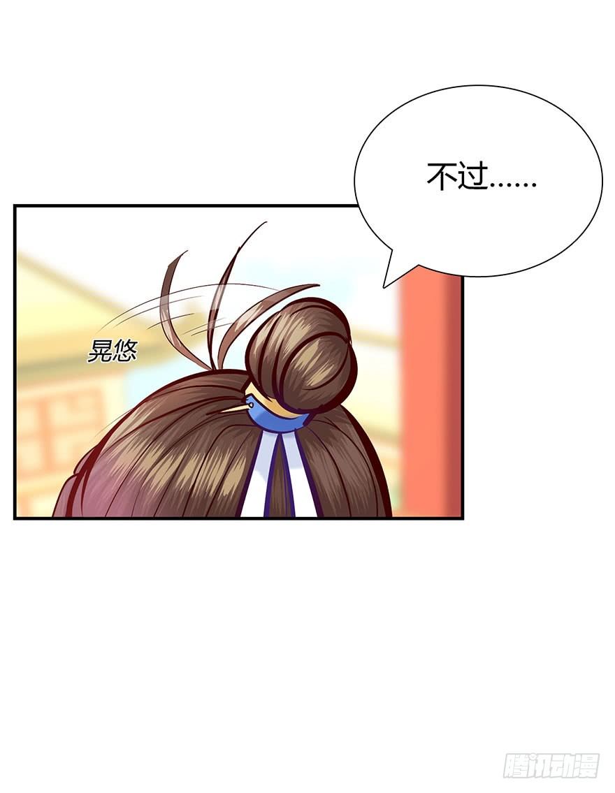 第5话 我跟你们说哦(o゜▽゜)(1/2)-第6话