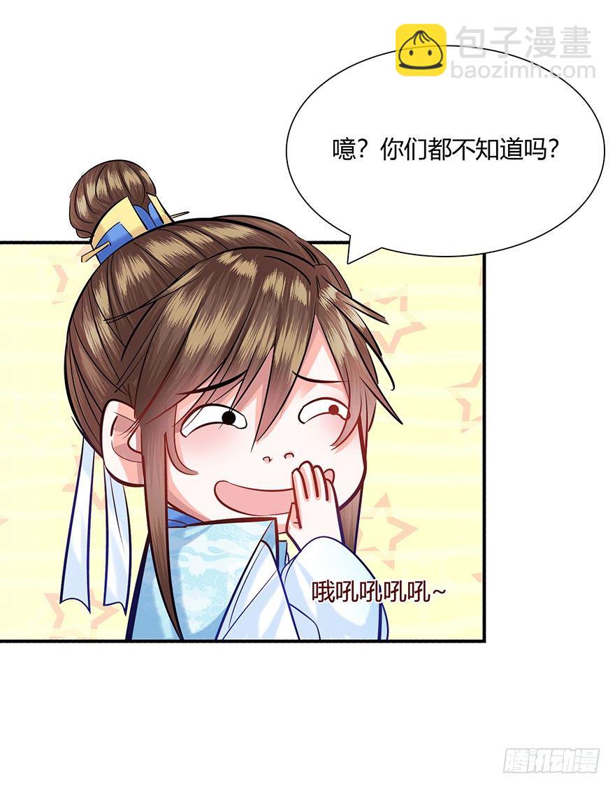 第5话 我跟你们说哦(o゜▽゜)(1/2)-第6话