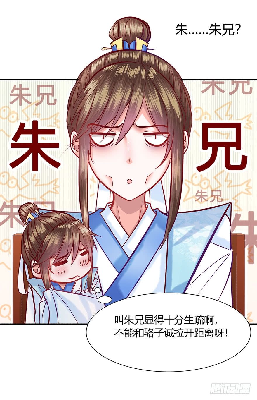 第5话 我跟你们说哦(o゜▽゜)(1/2)-第6话