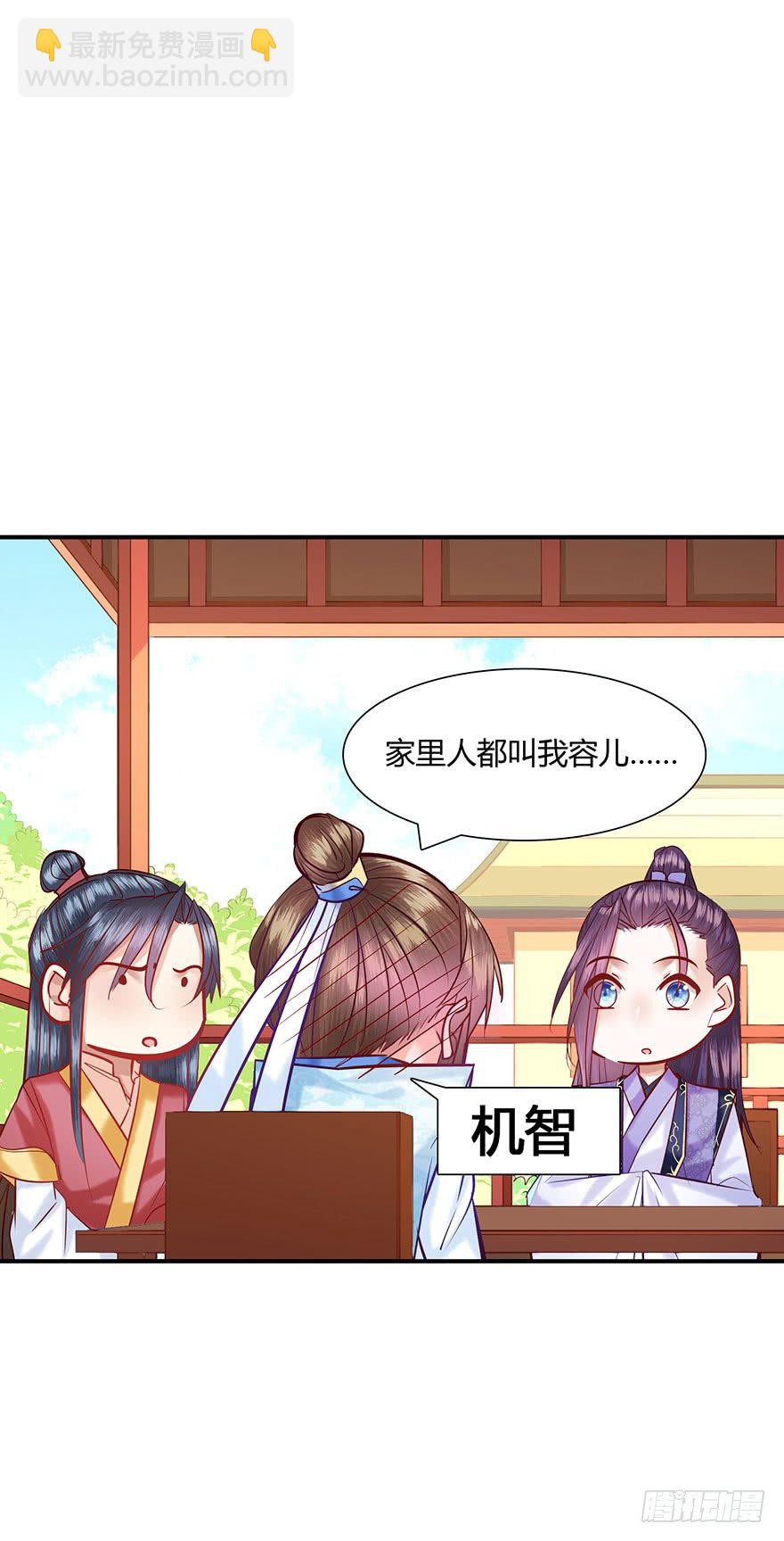 第5话 我跟你们说哦(o゜▽゜)(1/2)-第6话