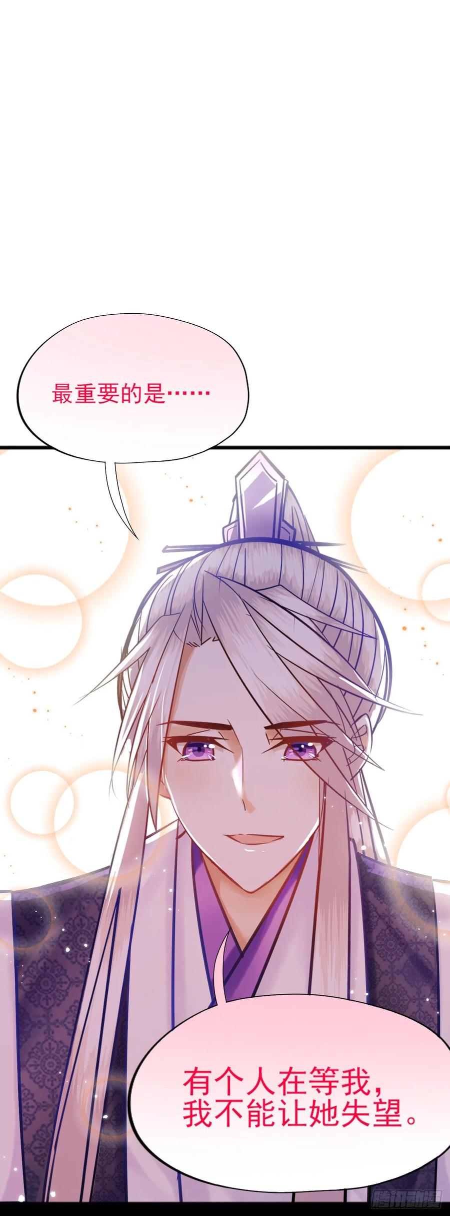 第51话 他的决定-第52话