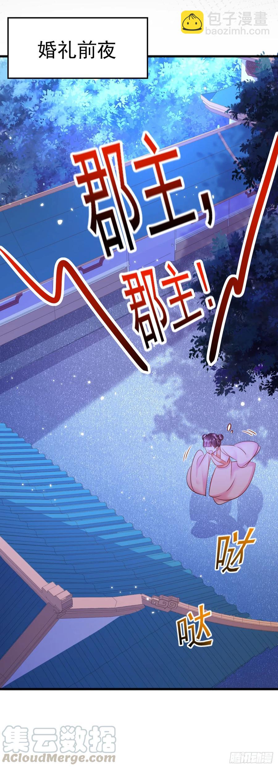 第51话 他的决定-第52话