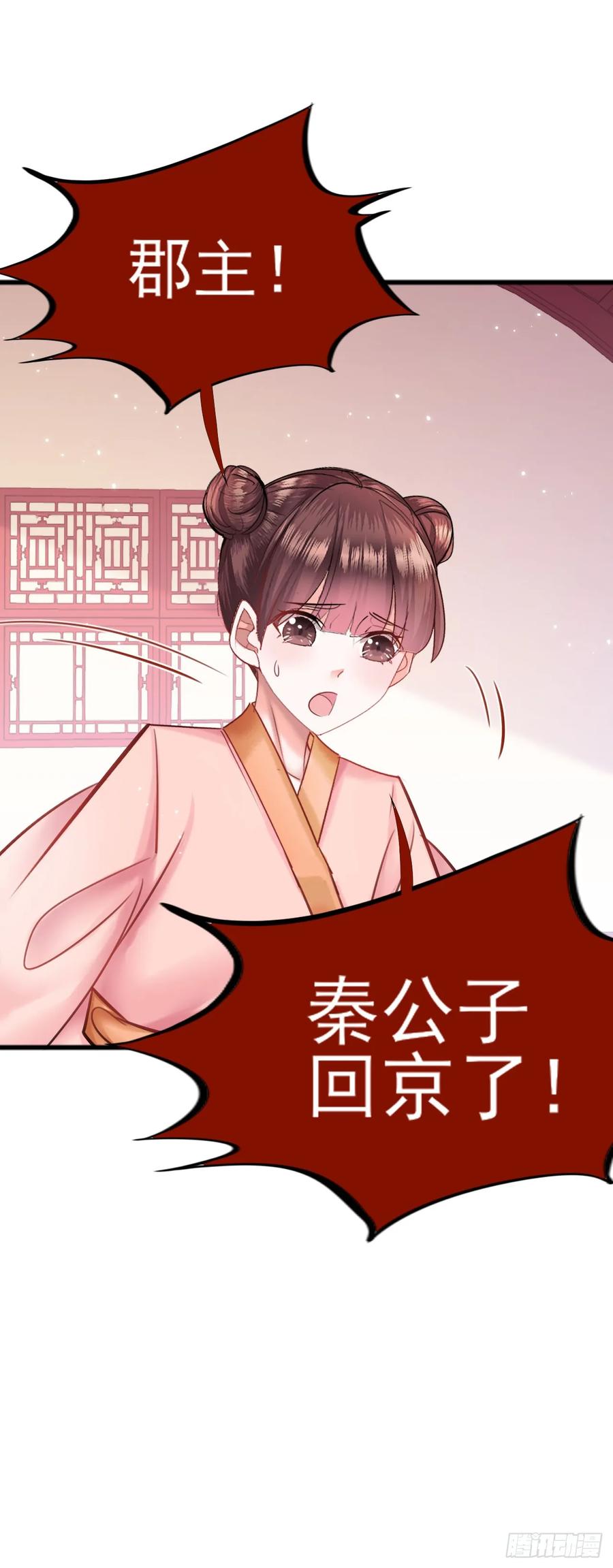 第51话 他的决定-第52话