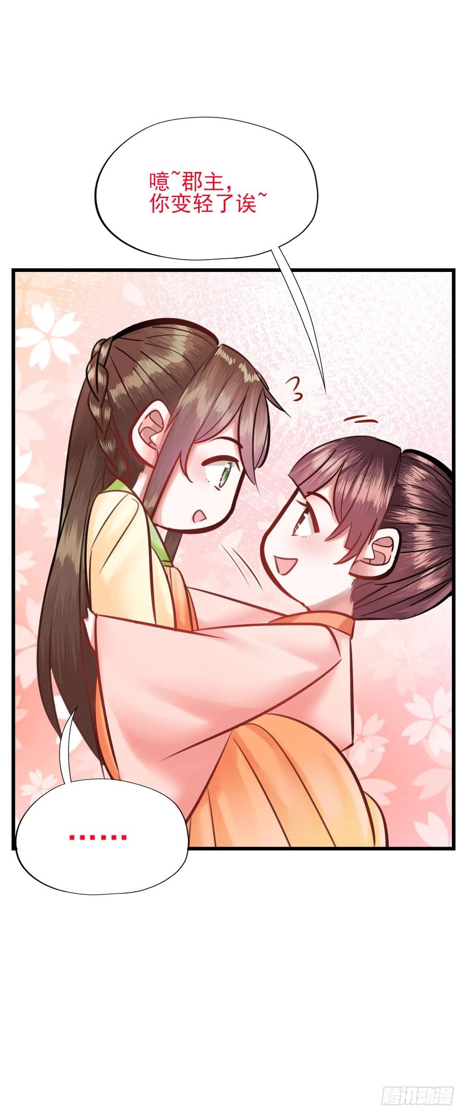 第51话 他的决定-第52话