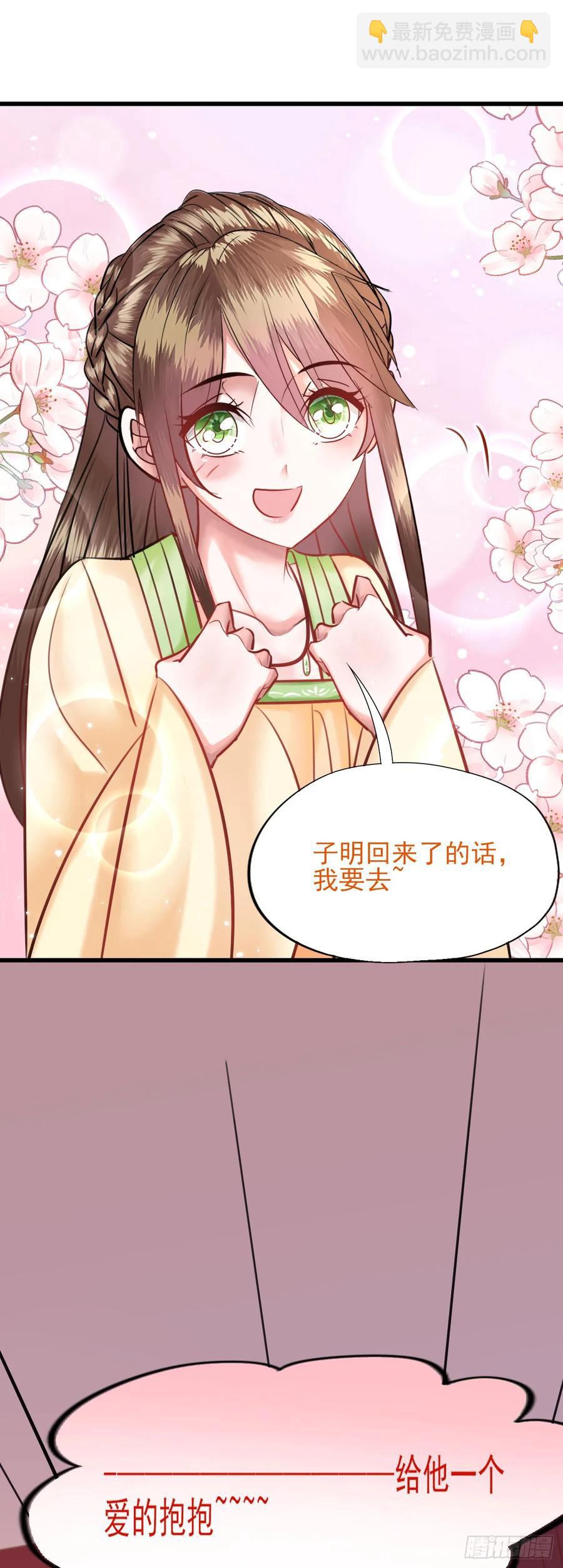 第51话 他的决定-第52话