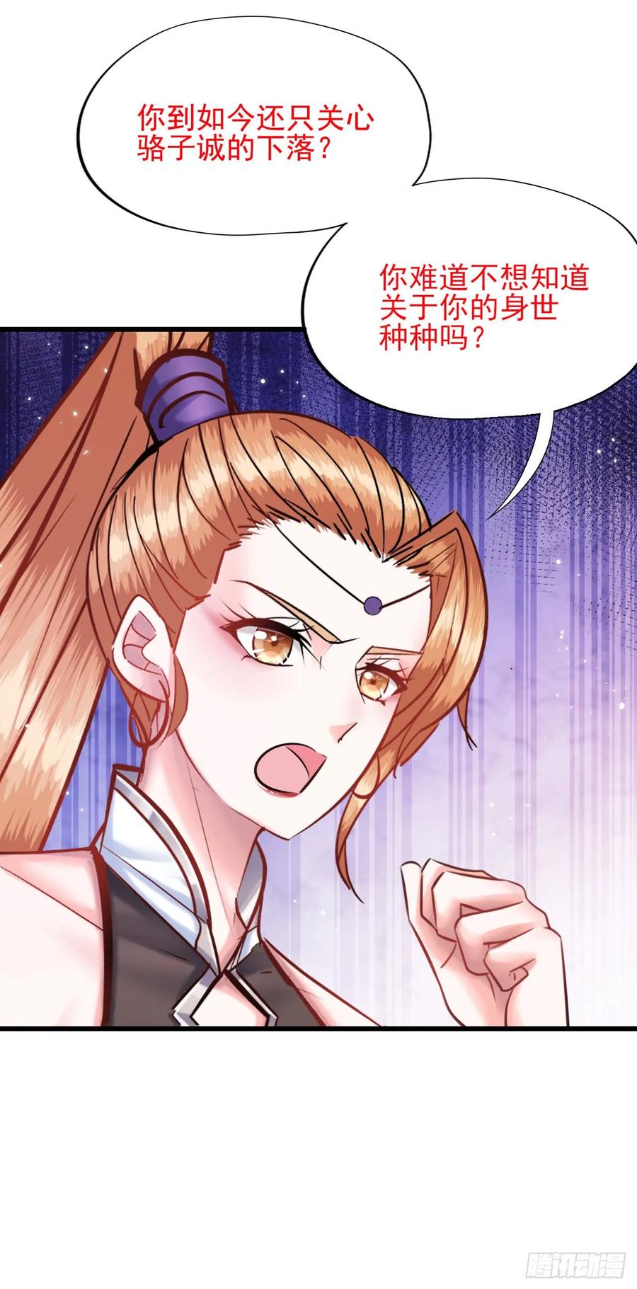 第51话 他的决定-第52话