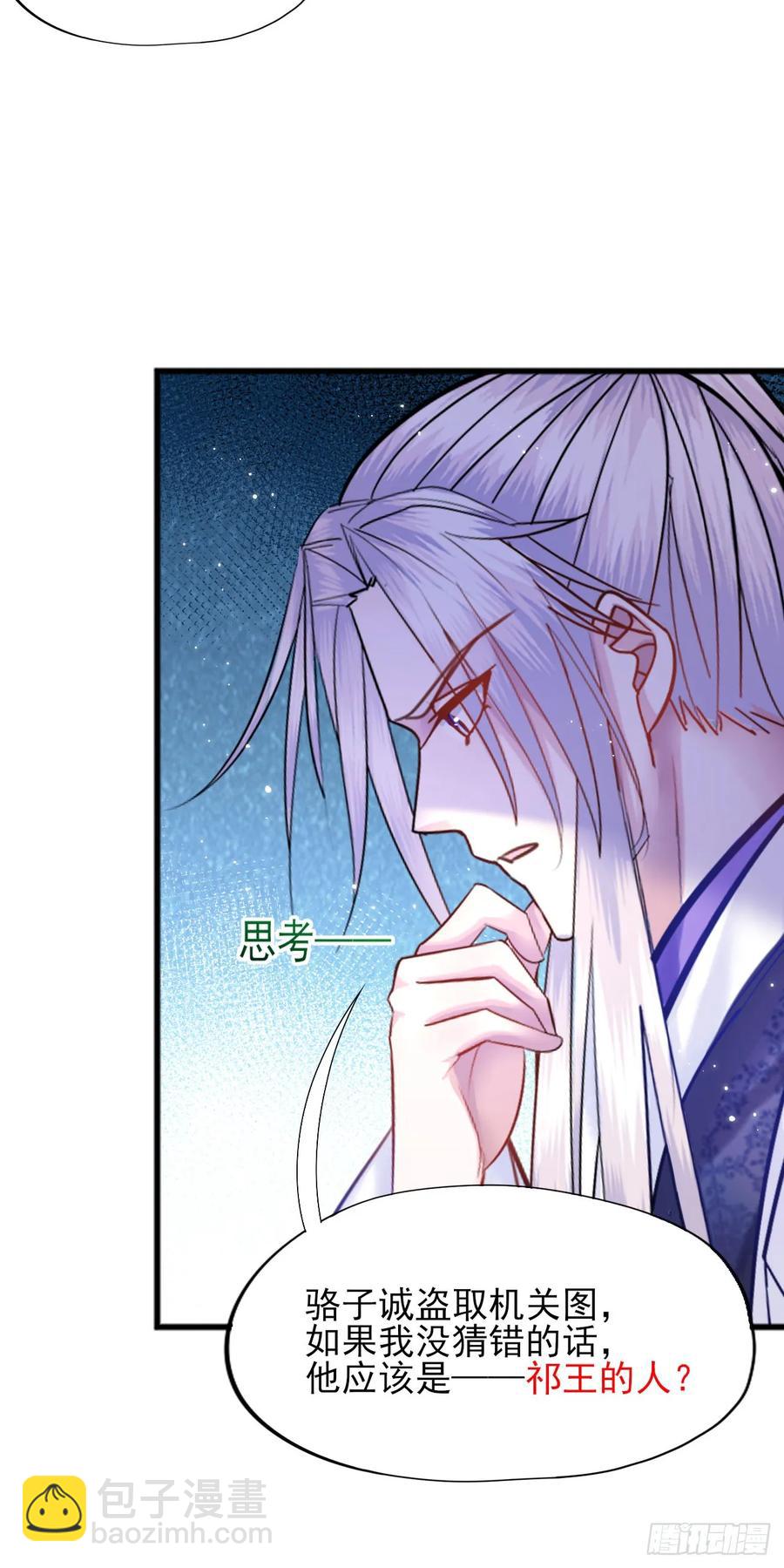 第51话 他的决定-第52话
