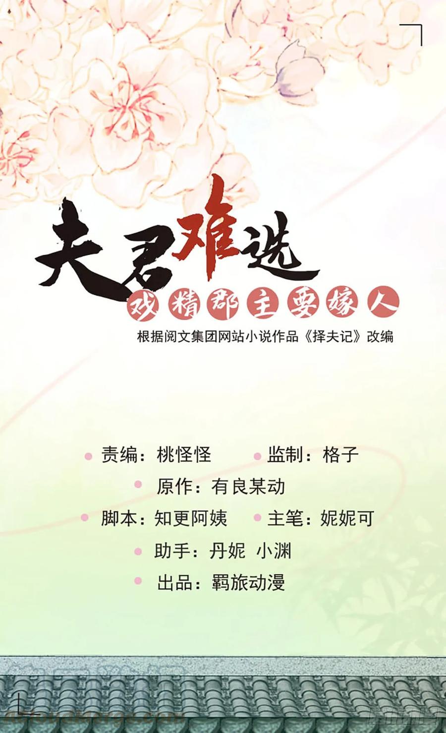 第53话 大婚-第54话