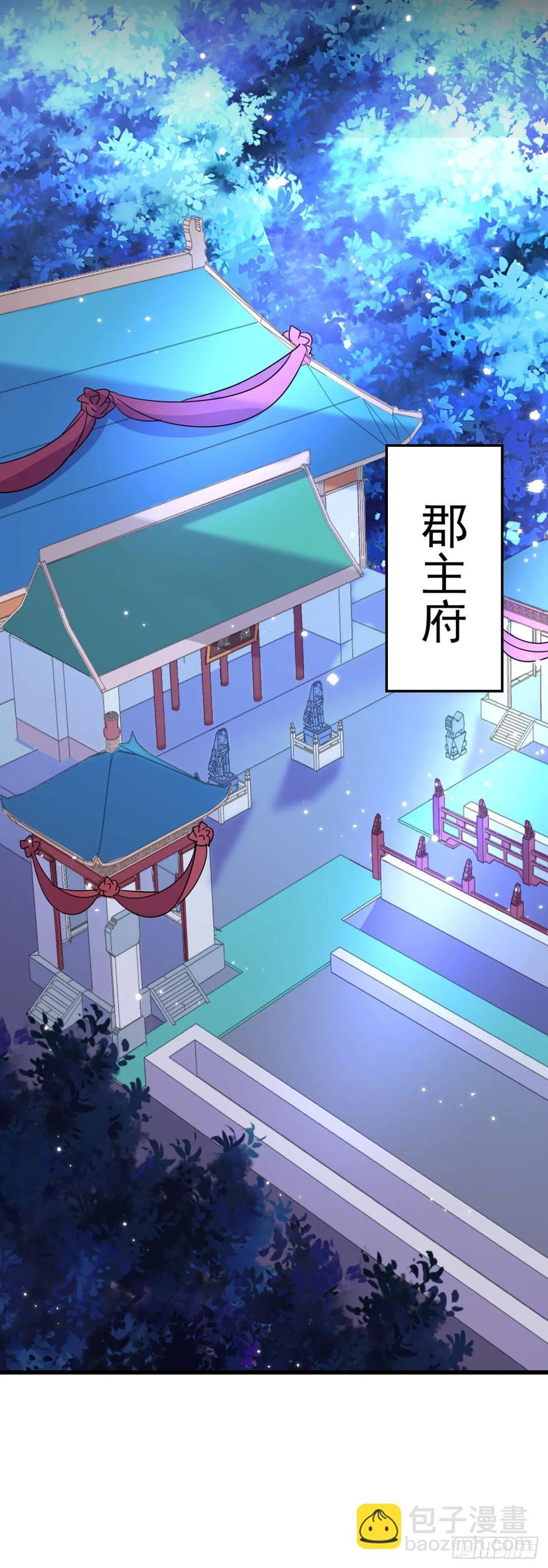 第53话 大婚-第54话