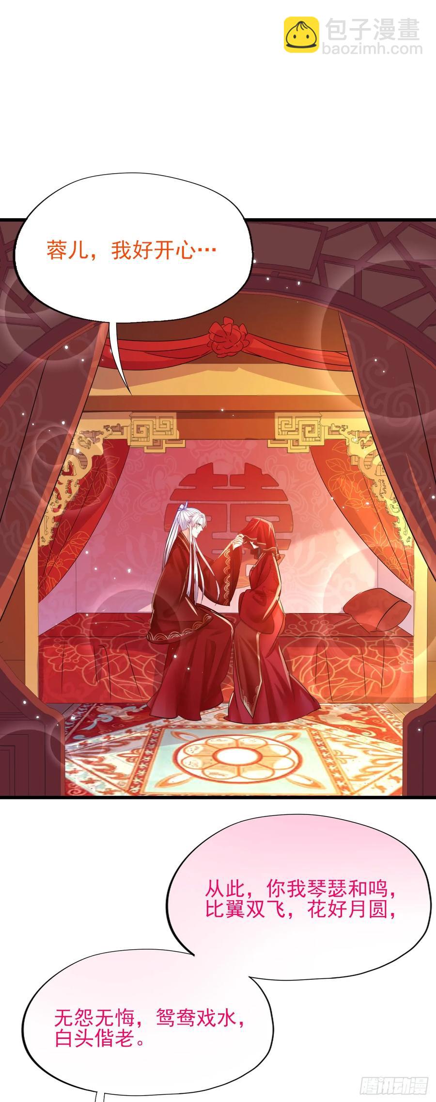 第53话 大婚-第54话