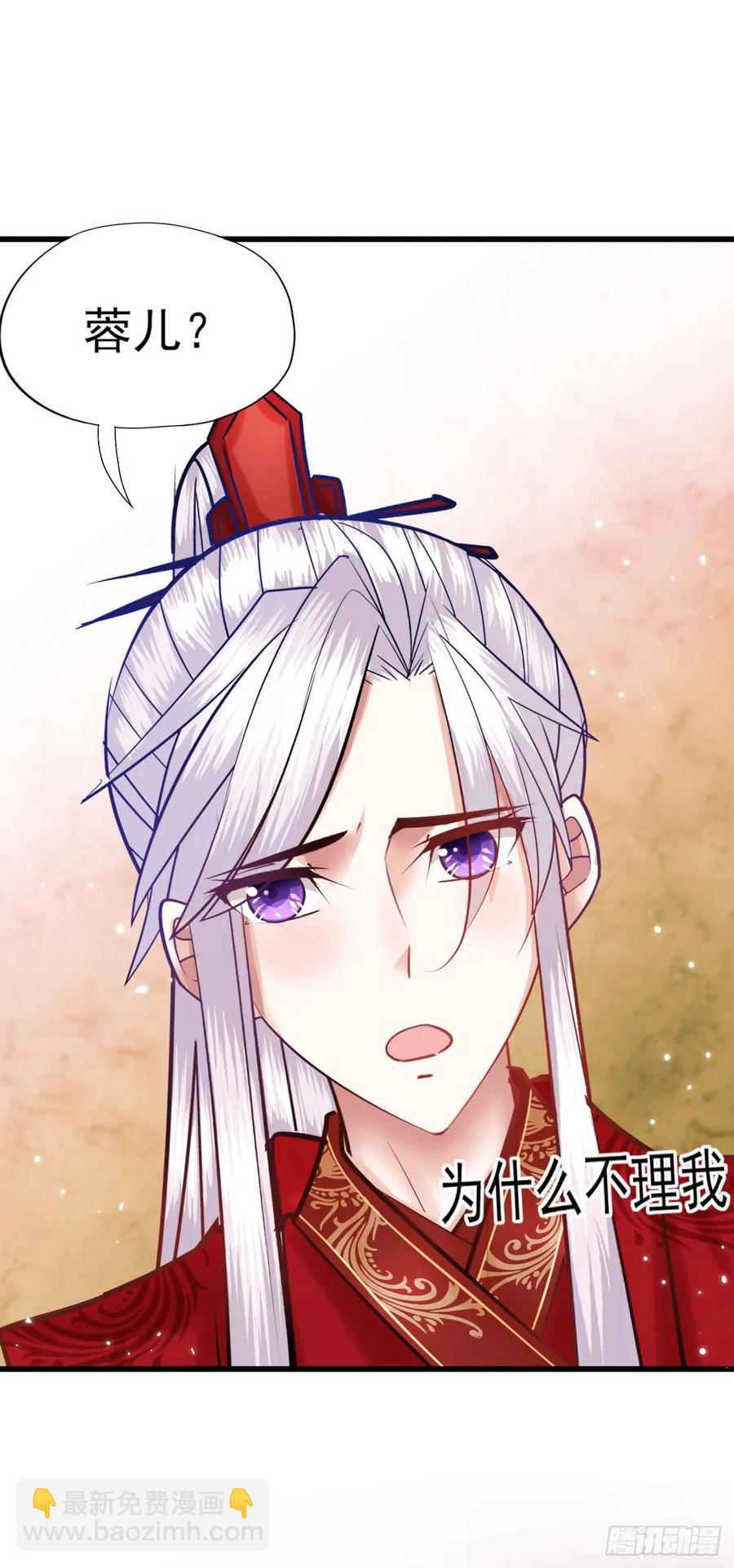 第53话 大婚-第54话
