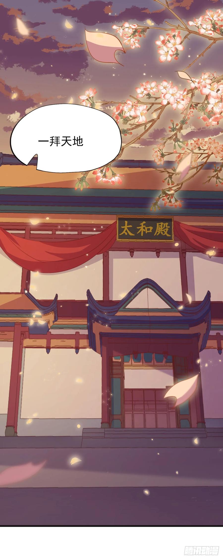 第53话 大婚-第54话