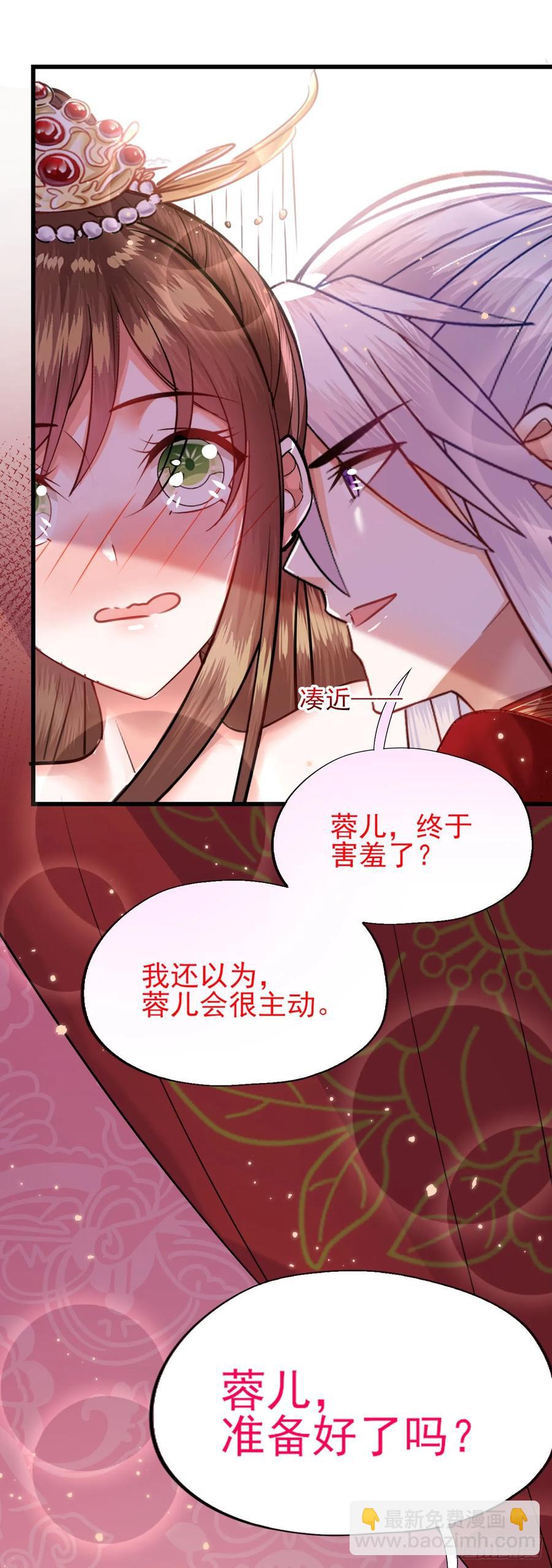 第53话 大婚-第54话