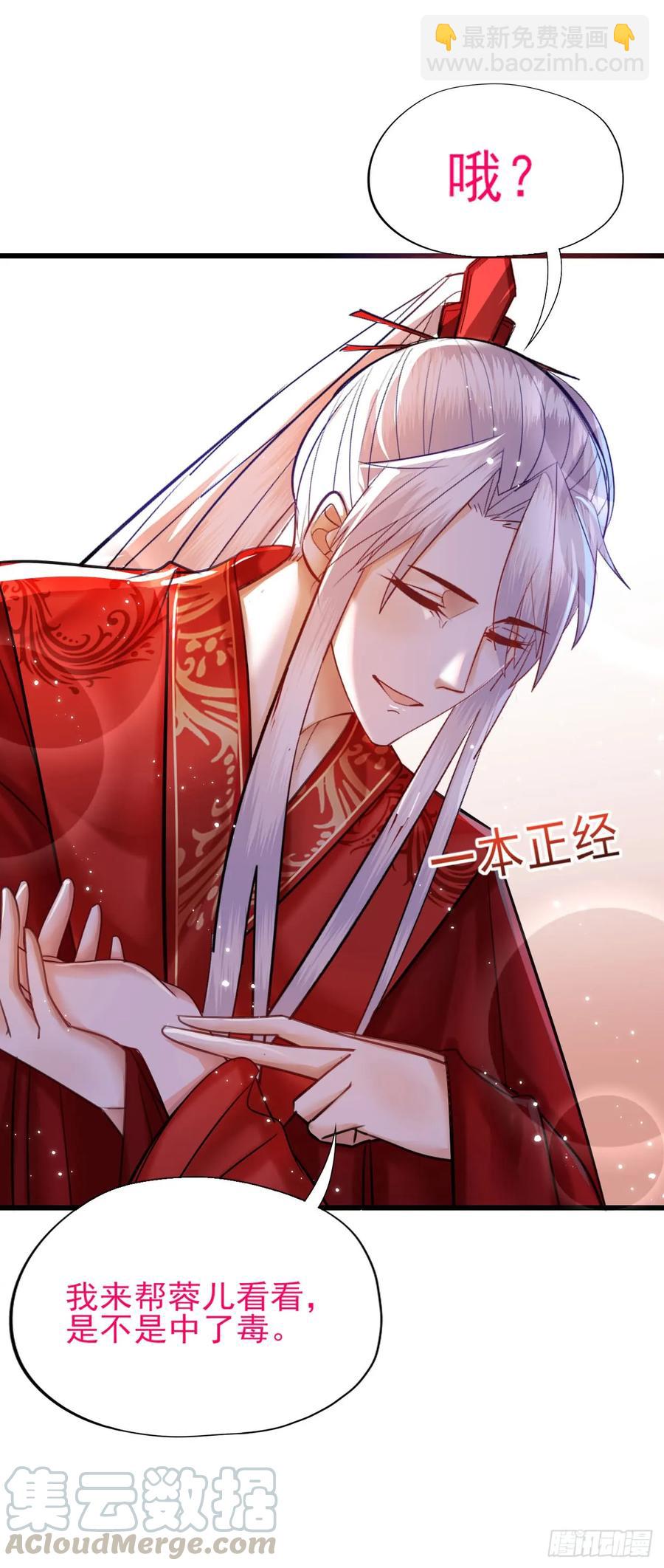 第53话 大婚-第54话