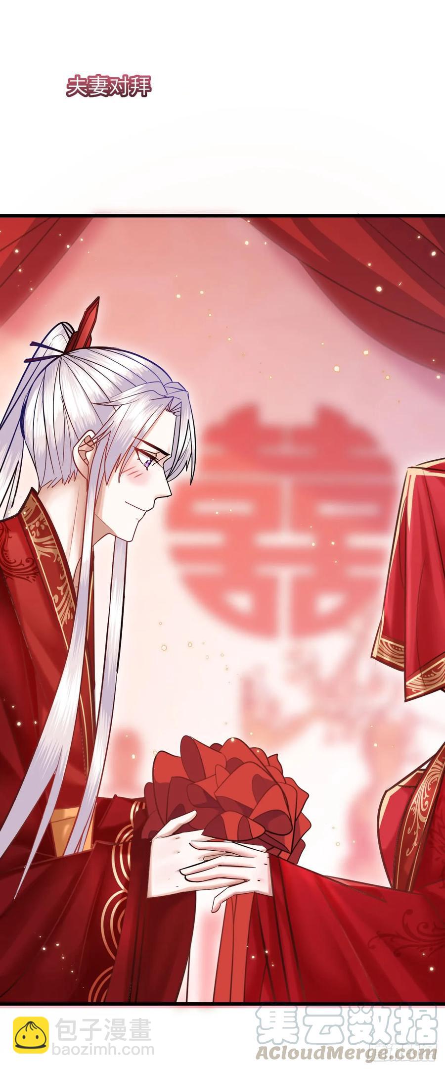 第53话 大婚-第54话