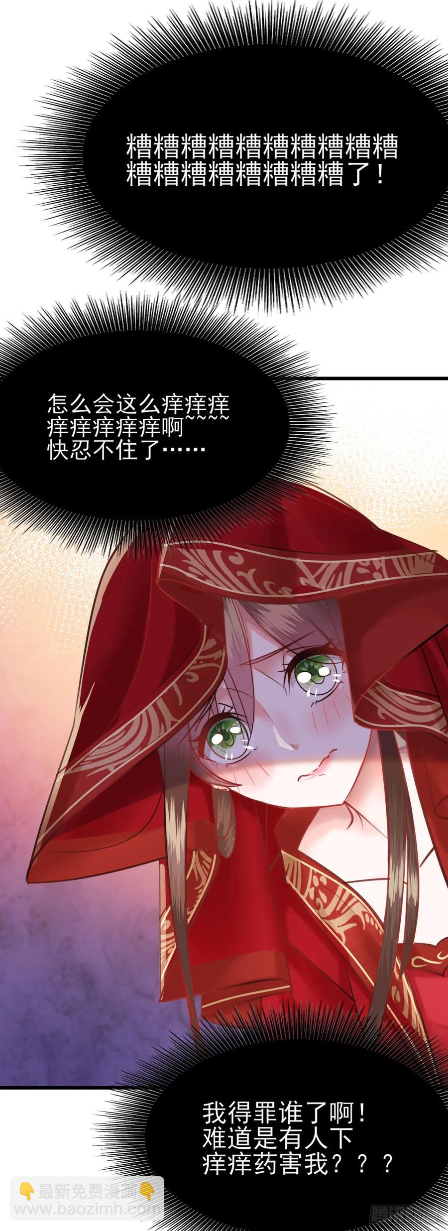 第53话 大婚-第54话
