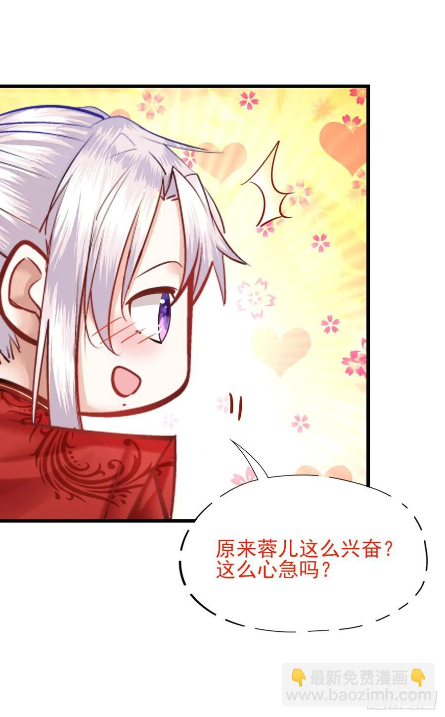 第53话 大婚-第54话