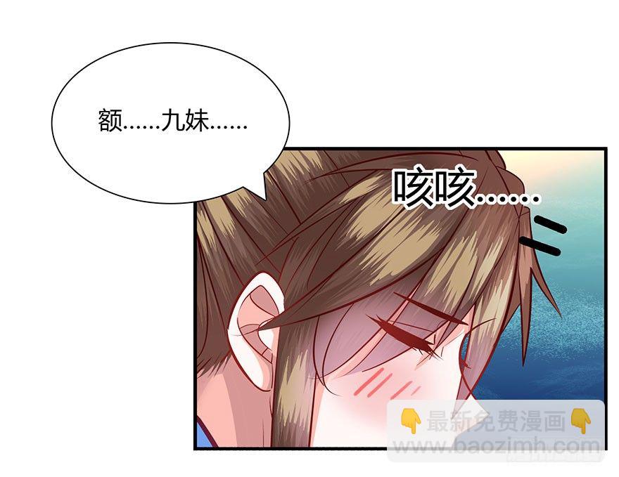 第7话 我家九妹-第8话