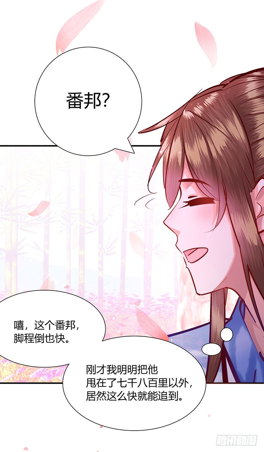 第9话 郡主的浪漫-第10话