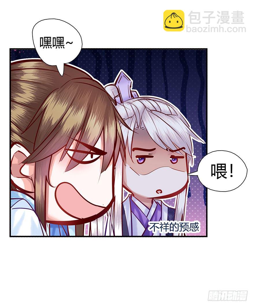 第9话 郡主的浪漫-第10话