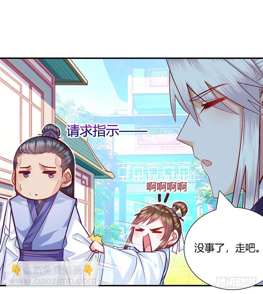 第9话 郡主的浪漫-第10话