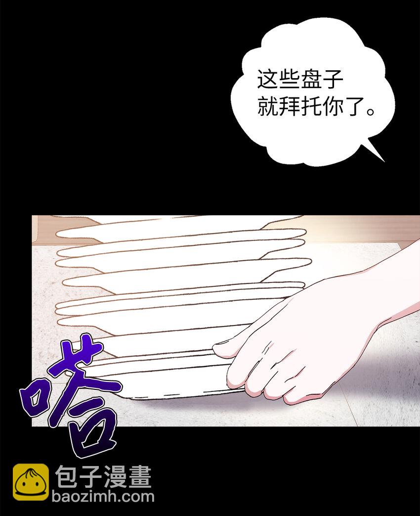 1 私生女和怪物的政治联姻(1/2)-第2话