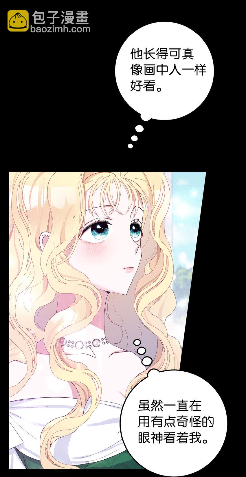 1 私生女和怪物的政治联姻(1/2)-第2话