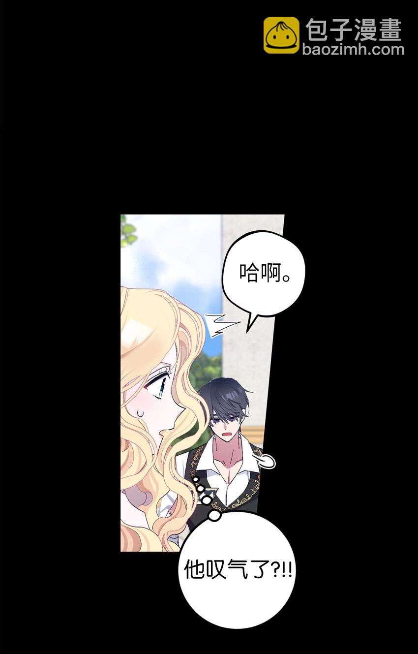 1 私生女和怪物的政治联姻(1/2)-第2话