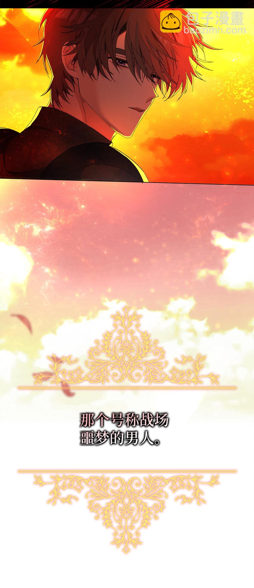1 私生女和怪物的政治联姻(1/2)-第2话