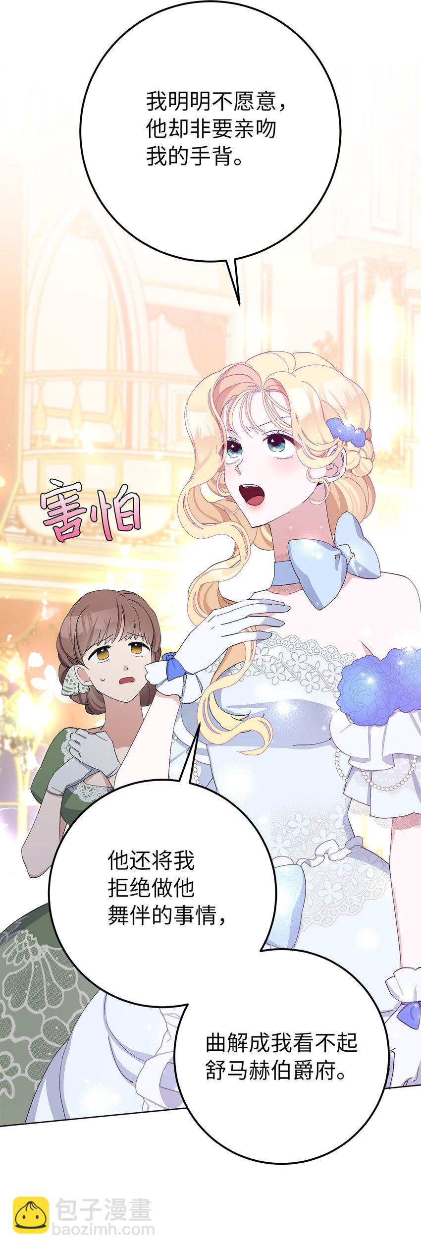 11 他们的关系什么时候变得这么好了(1/2)-第12话