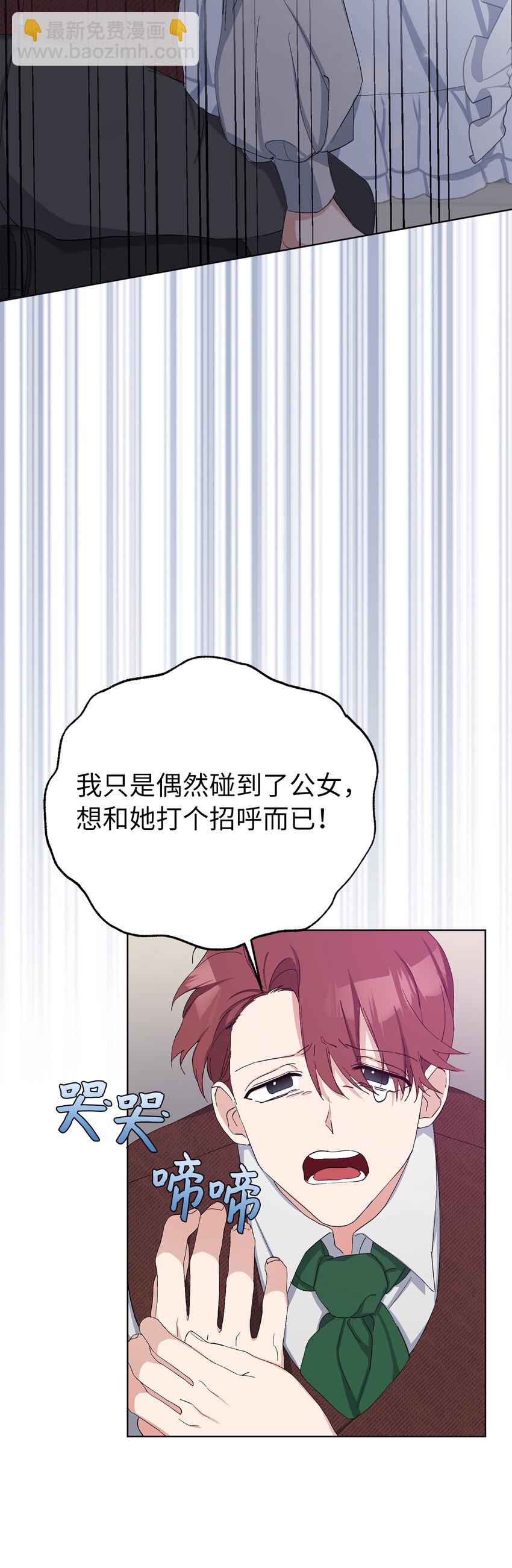 11 他们的关系什么时候变得这么好了(1/2)-第12话
