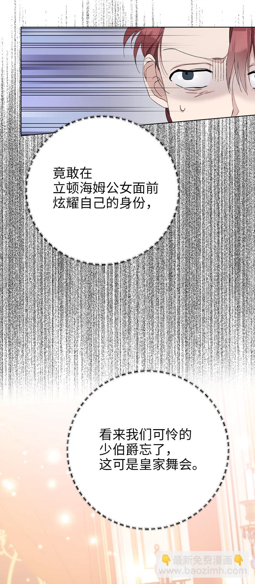 11 他们的关系什么时候变得这么好了(1/2)-第12话