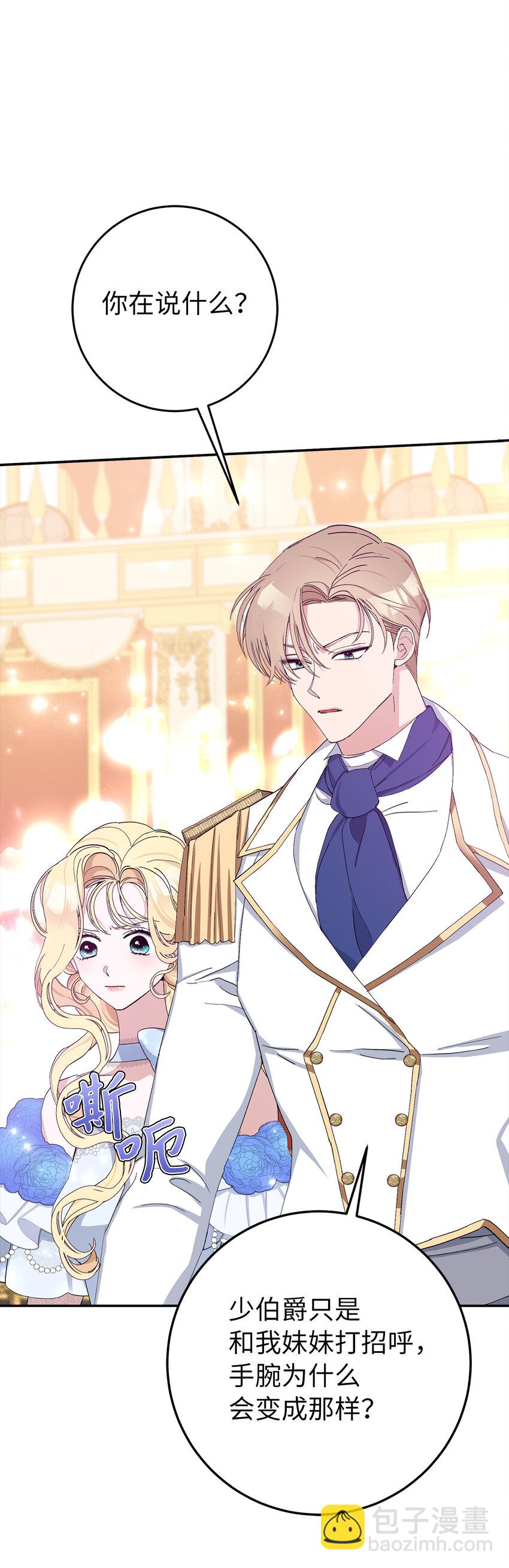 11 他们的关系什么时候变得这么好了(1/2)-第12话