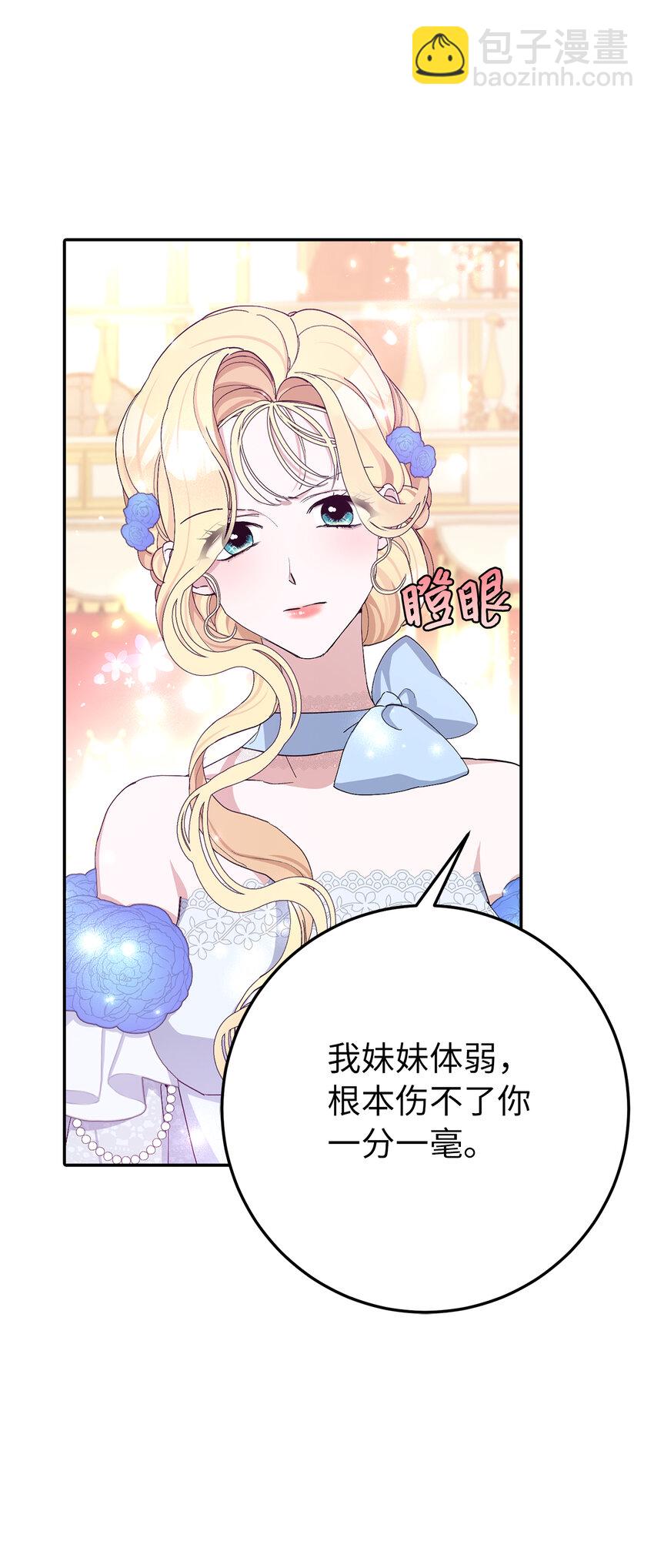11 他们的关系什么时候变得这么好了(1/2)-第12话