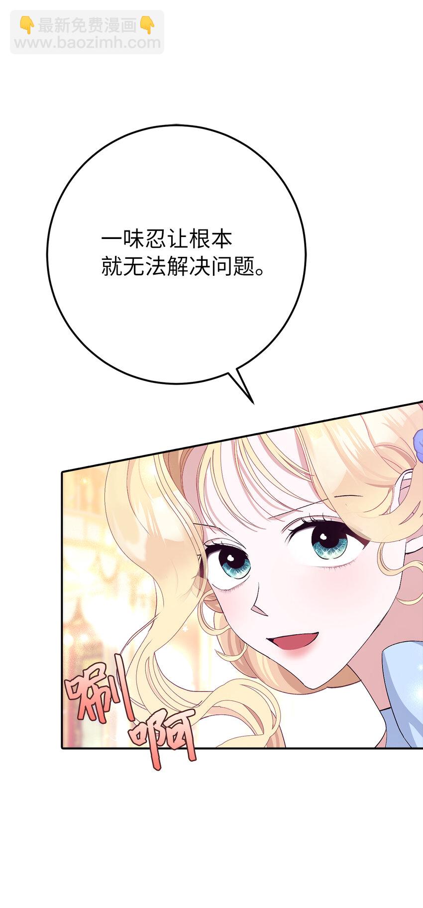 11 他们的关系什么时候变得这么好了(1/2)-第12话
